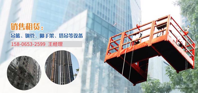 青岛吊篮|青岛吊篮租赁